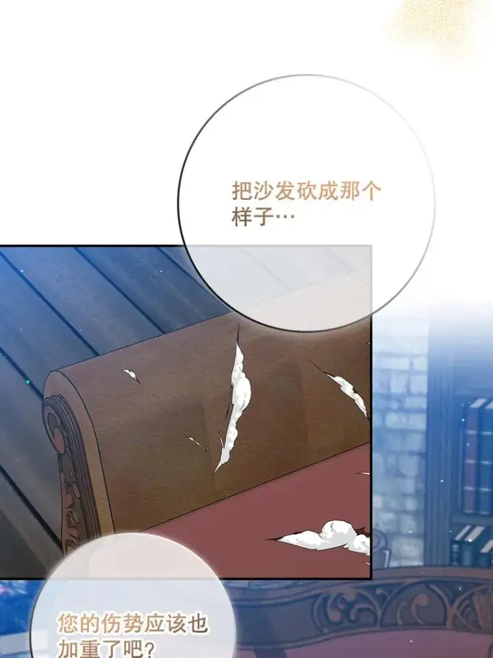 漫画《专门对付恶棍》17.下一步计划第3张图