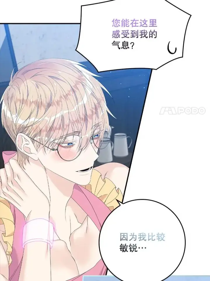 漫画《专门对付恶棍》17.下一步计划第30张图