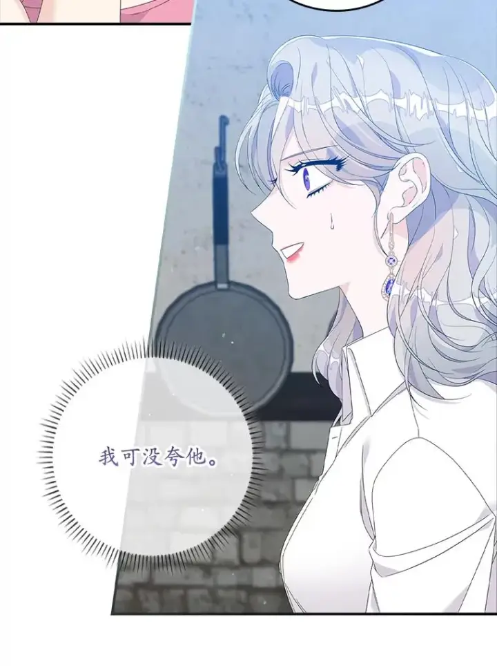 漫画《专门对付恶棍》17.下一步计划第31张图