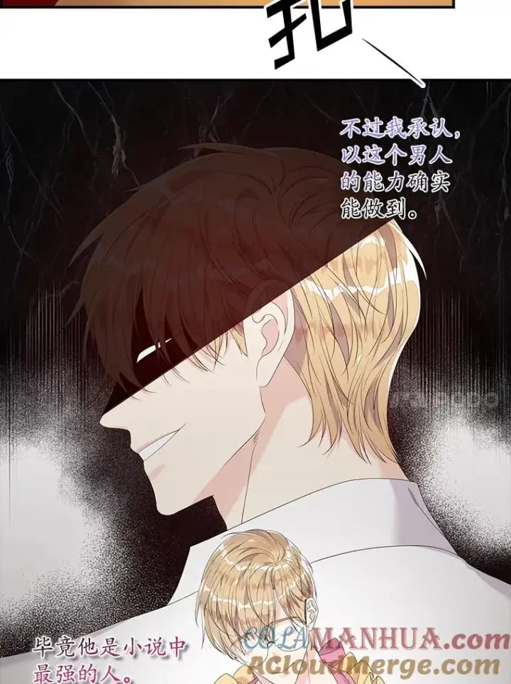 漫画《专门对付恶棍》17.下一步计划第33张图