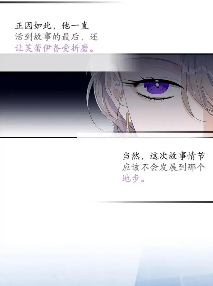 漫画《专门对付恶棍》17.下一步计划第35张图