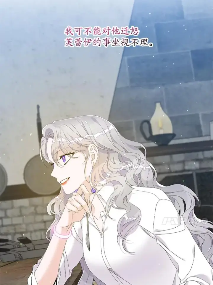 漫画《专门对付恶棍》17.下一步计划第36张图