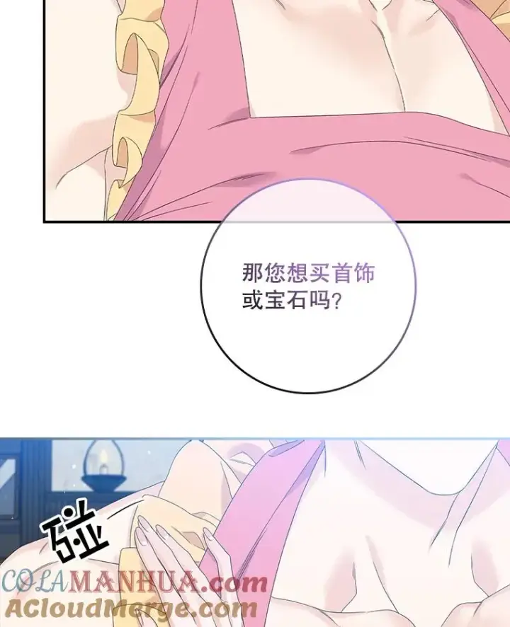 漫画《专门对付恶棍》17.下一步计划第45张图