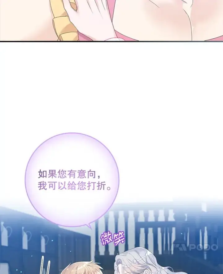 漫画《专门对付恶棍》17.下一步计划第46张图