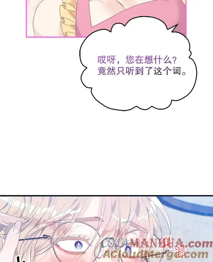漫画《专门对付恶棍》17.下一步计划第49张图