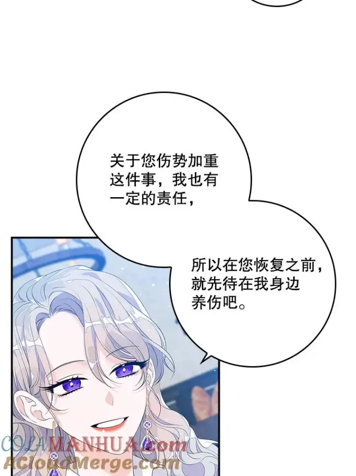 漫画《专门对付恶棍》17.下一步计划第5张图