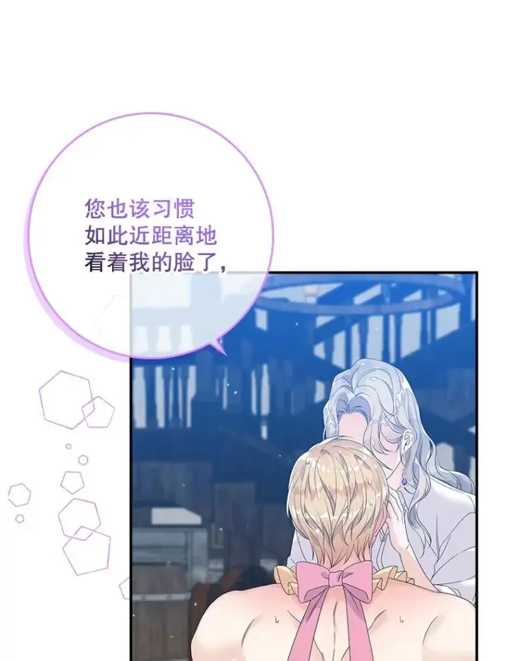 漫画《专门对付恶棍》17.下一步计划第51张图