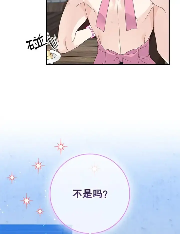 漫画《专门对付恶棍》17.下一步计划第52张图