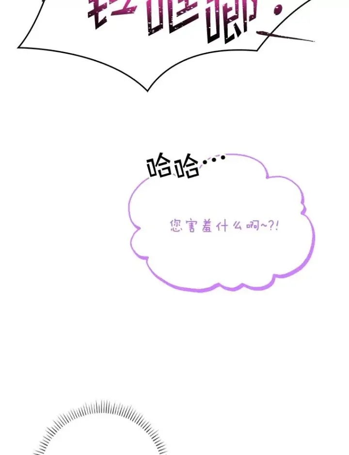 漫画《专门对付恶棍》17.下一步计划第55张图