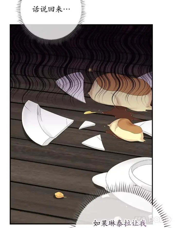 漫画《专门对付恶棍》17.下一步计划第56张图