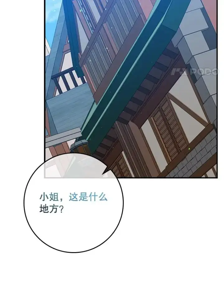 漫画《专门对付恶棍》17.下一步计划第60张图