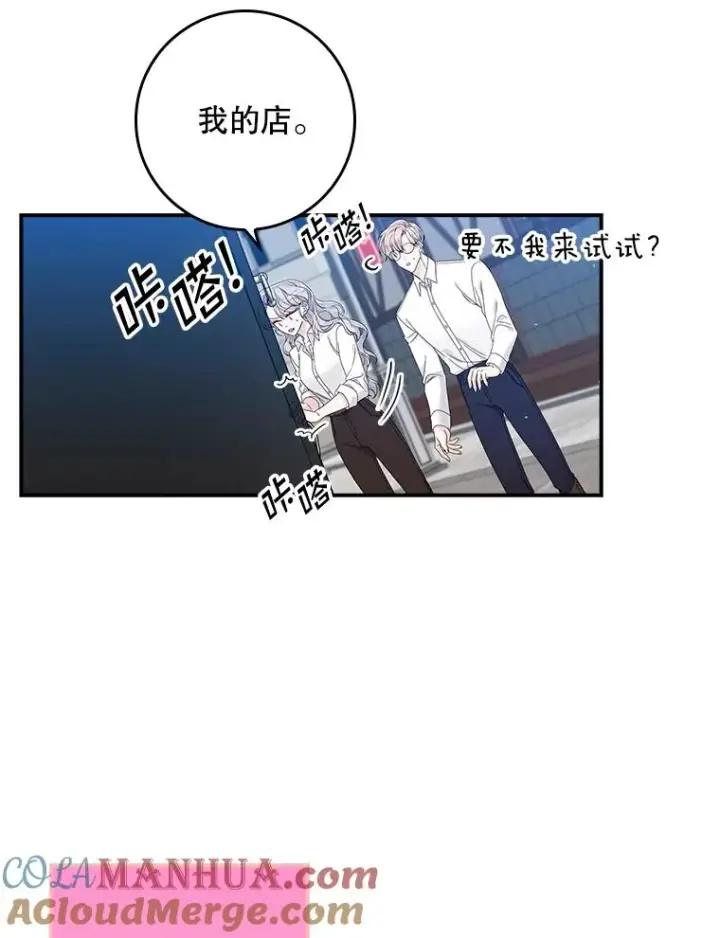 漫画《专门对付恶棍》17.下一步计划第61张图