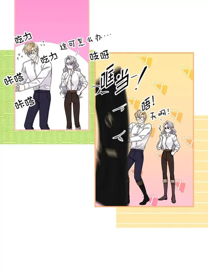 漫画《专门对付恶棍》17.下一步计划第62张图