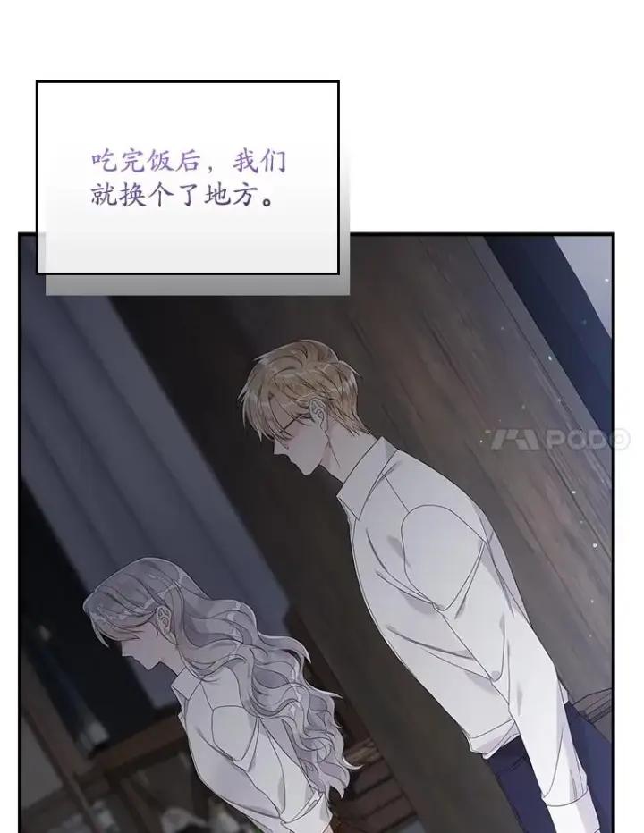 漫画《专门对付恶棍》17.下一步计划第63张图