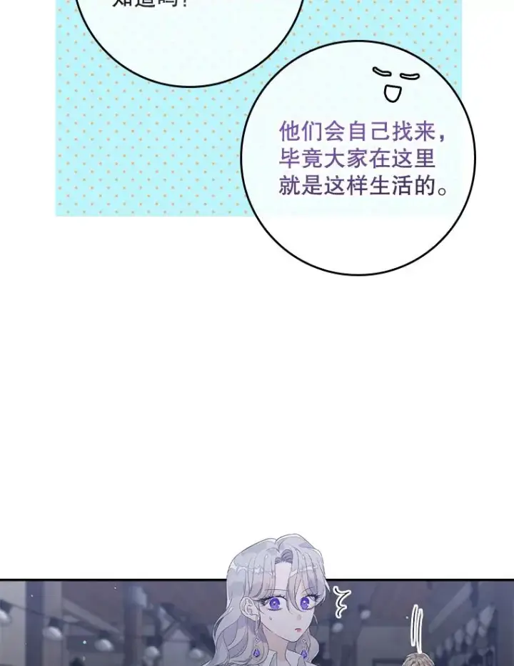漫画《专门对付恶棍》17.下一步计划第68张图