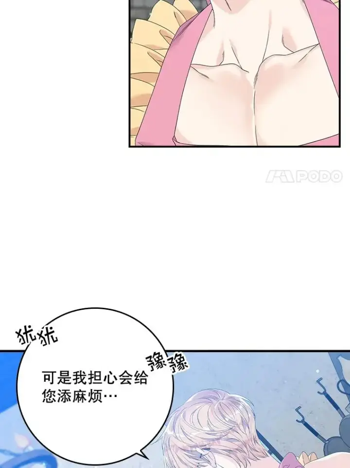 漫画《专门对付恶棍》17.下一步计划第7张图