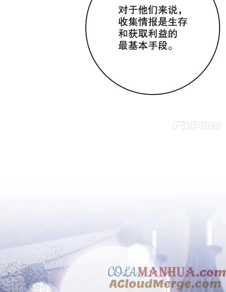 漫画《专门对付恶棍》17.下一步计划第73张图