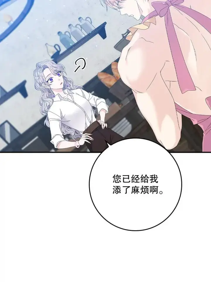 漫画《专门对付恶棍》17.下一步计划第8张图