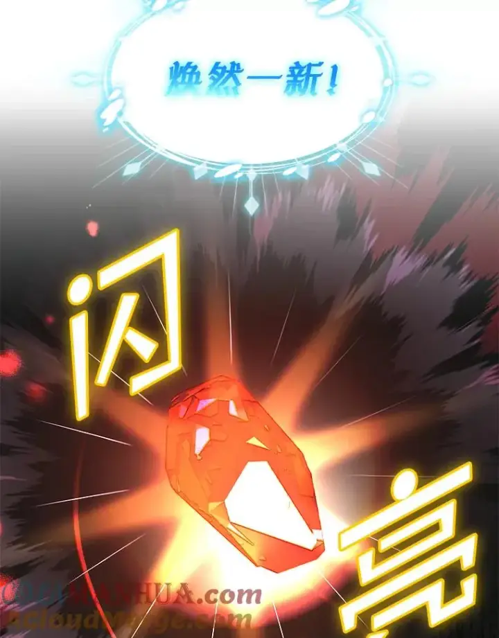 漫画《专门对付恶棍》17.下一步计划第85张图