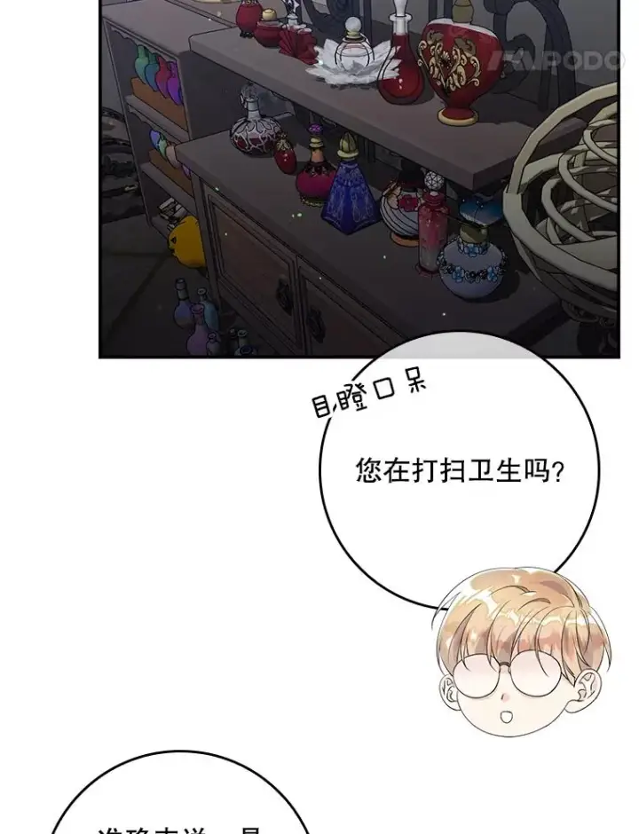 漫画《专门对付恶棍》17.下一步计划第90张图