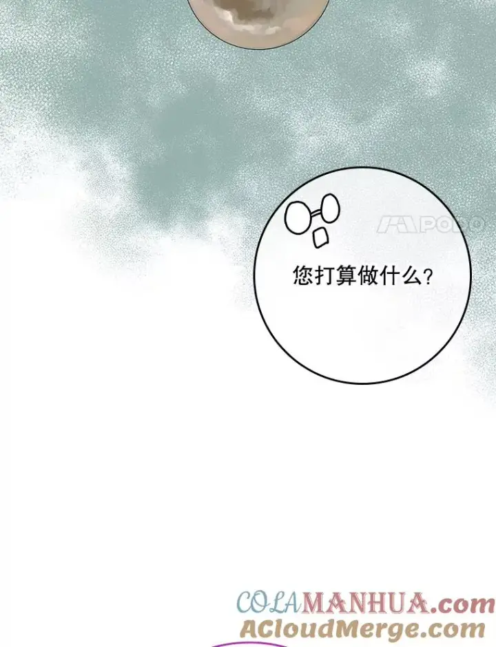 漫画《专门对付恶棍》17.下一步计划第93张图