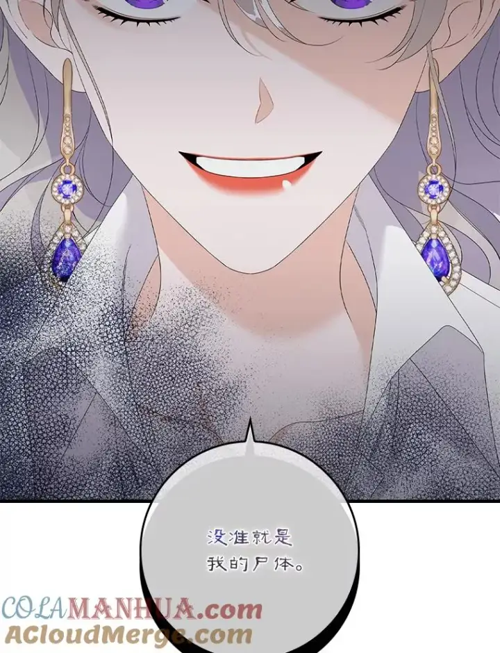漫画《专门对付恶棍》17.下一步计划第97张图
