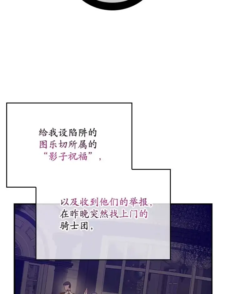 漫画《专门对付恶棍》17.下一步计划第98张图