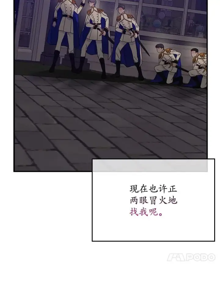 漫画《专门对付恶棍》17.下一步计划第99张图