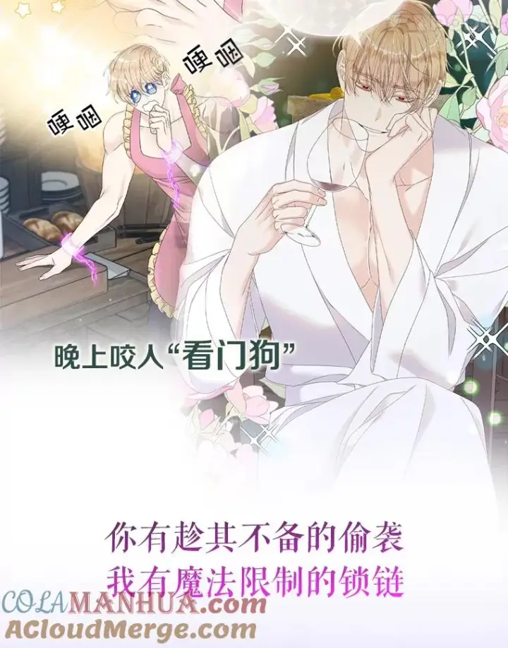 漫画《专门对付恶棍》0.序章第11张图