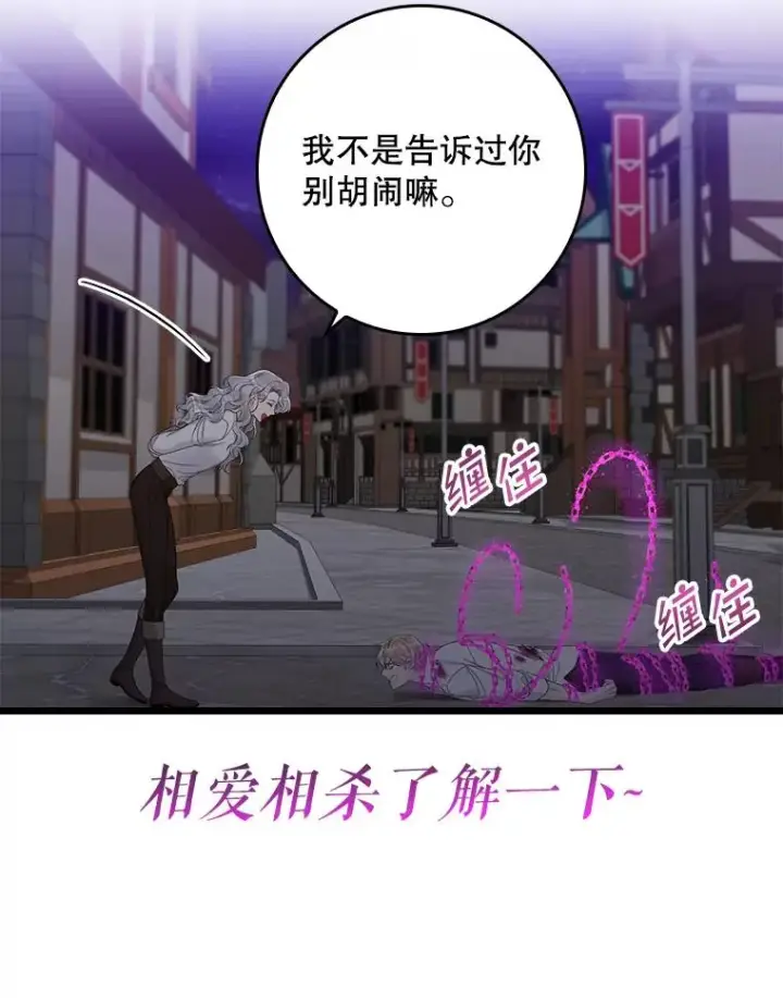 漫画《专门对付恶棍》0.序章第12张图