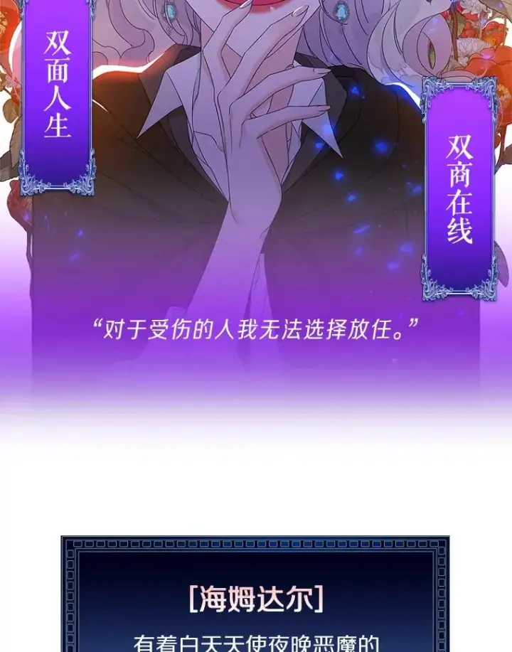 漫画《专门对付恶棍》0.序章第2张图