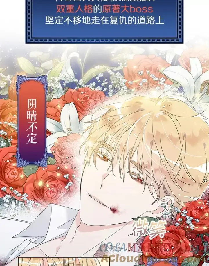漫画《专门对付恶棍》0.序章第3张图