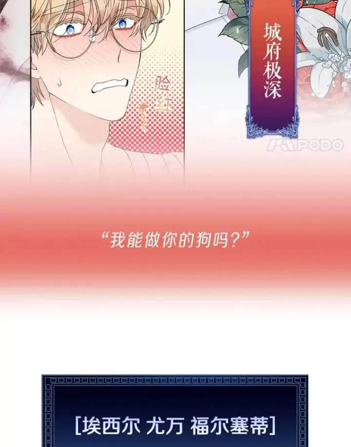 漫画《专门对付恶棍》0.序章第4张图