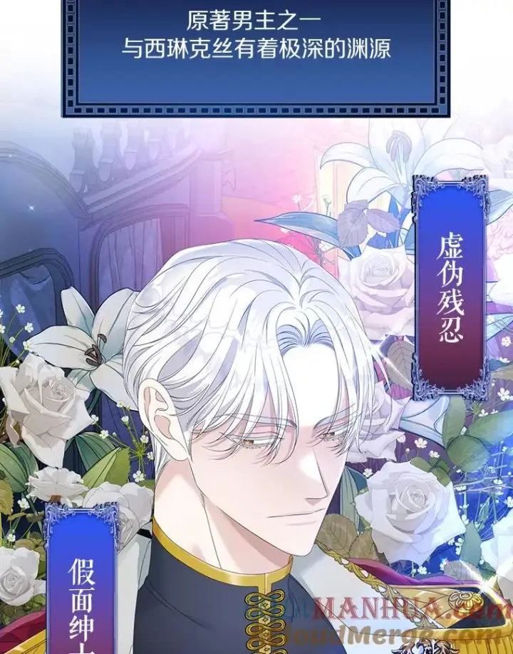 漫画《专门对付恶棍》0.序章第5张图