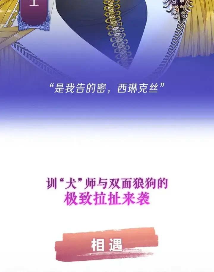 漫画《专门对付恶棍》0.序章第6张图