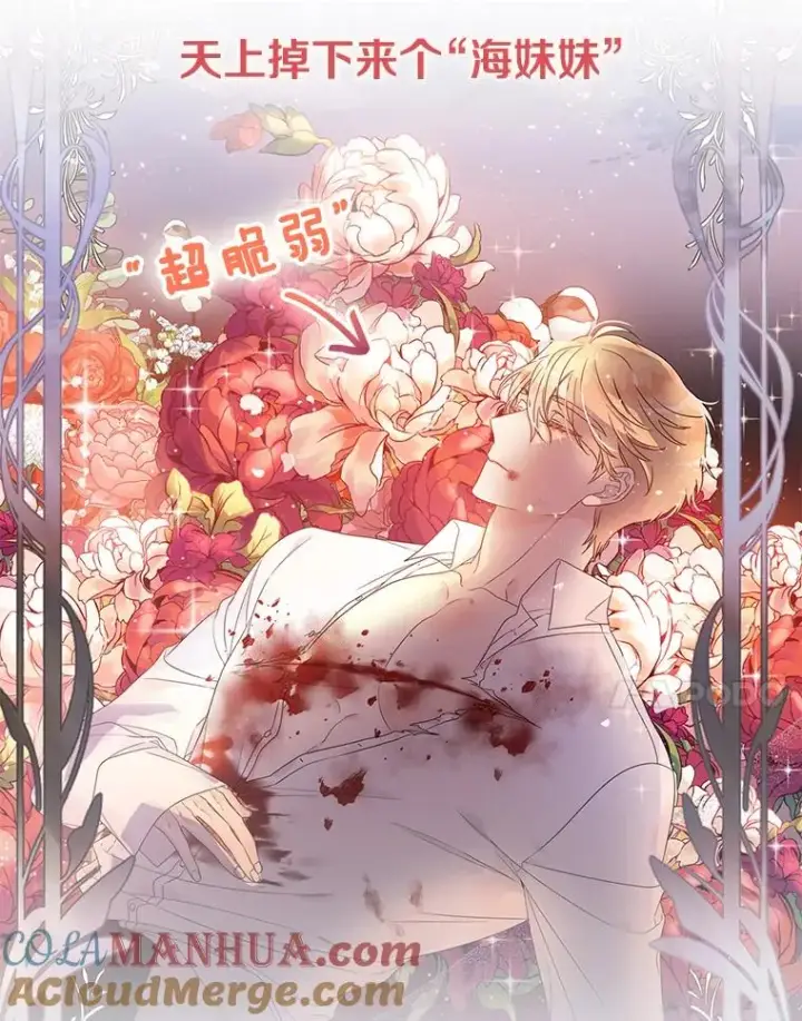 漫画《专门对付恶棍》0.序章第7张图