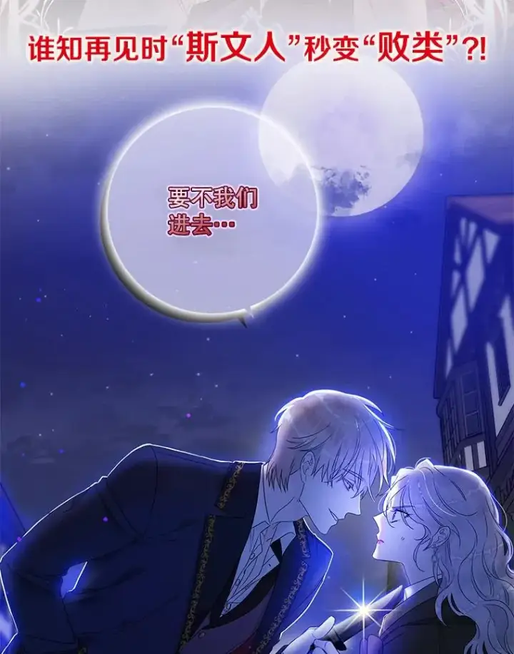 漫画《专门对付恶棍》0.序章第8张图