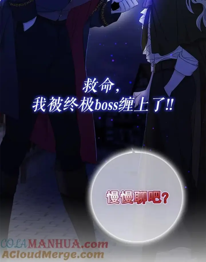 漫画《专门对付恶棍》0.序章第9张图
