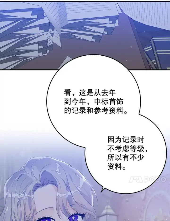漫画《专门对付恶棍》18.下一步计划（2）第10张图