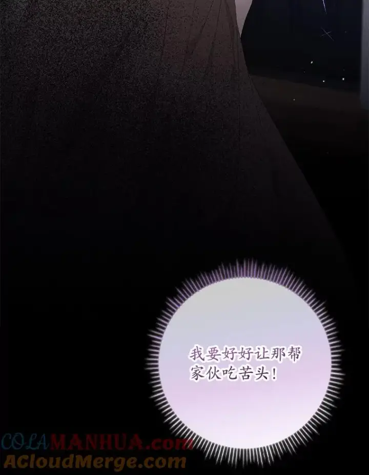 漫画《专门对付恶棍》18.下一步计划（2）第101张图