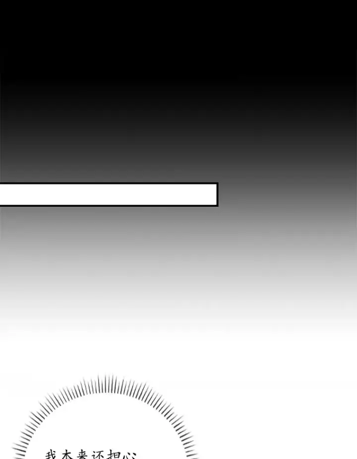 漫画《专门对付恶棍》18.下一步计划（2）第102张图
