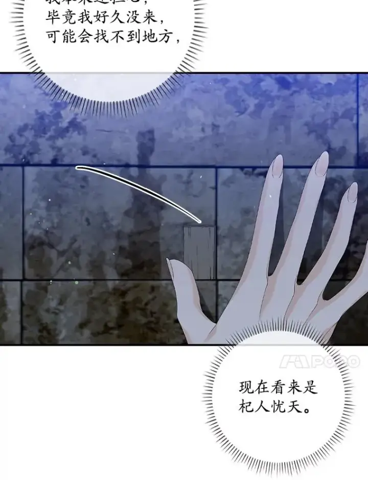 漫画《专门对付恶棍》18.下一步计划（2）第103张图