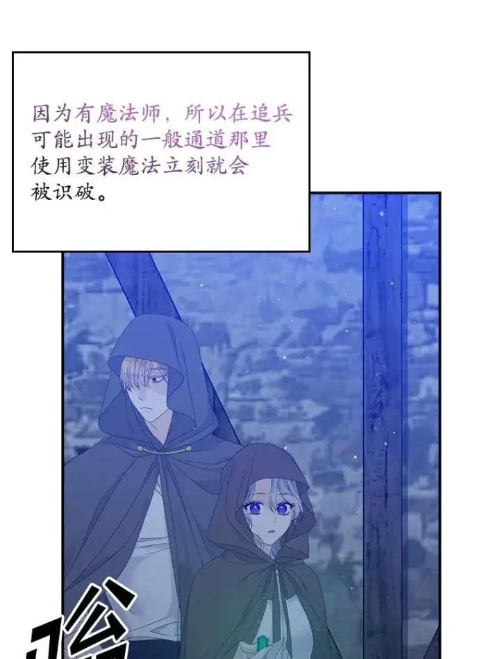 漫画《专门对付恶棍》18.下一步计划（2）第104张图