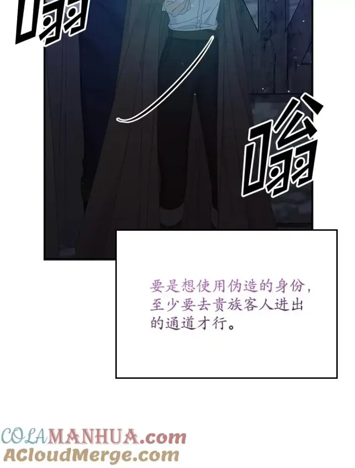 漫画《专门对付恶棍》18.下一步计划（2）第105张图