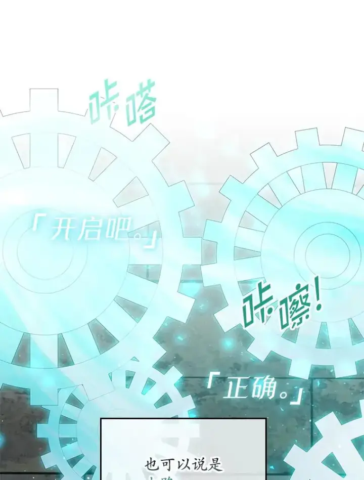 漫画《专门对付恶棍》18.下一步计划（2）第106张图