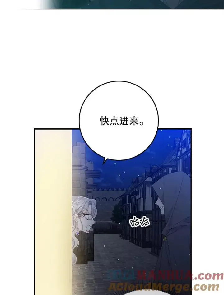 漫画《专门对付恶棍》18.下一步计划（2）第109张图