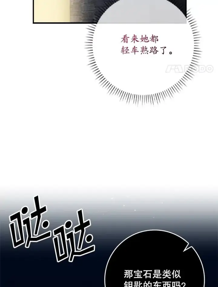 漫画《专门对付恶棍》18.下一步计划（2）第110张图