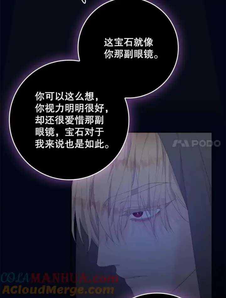 漫画《专门对付恶棍》18.下一步计划（2）第113张图