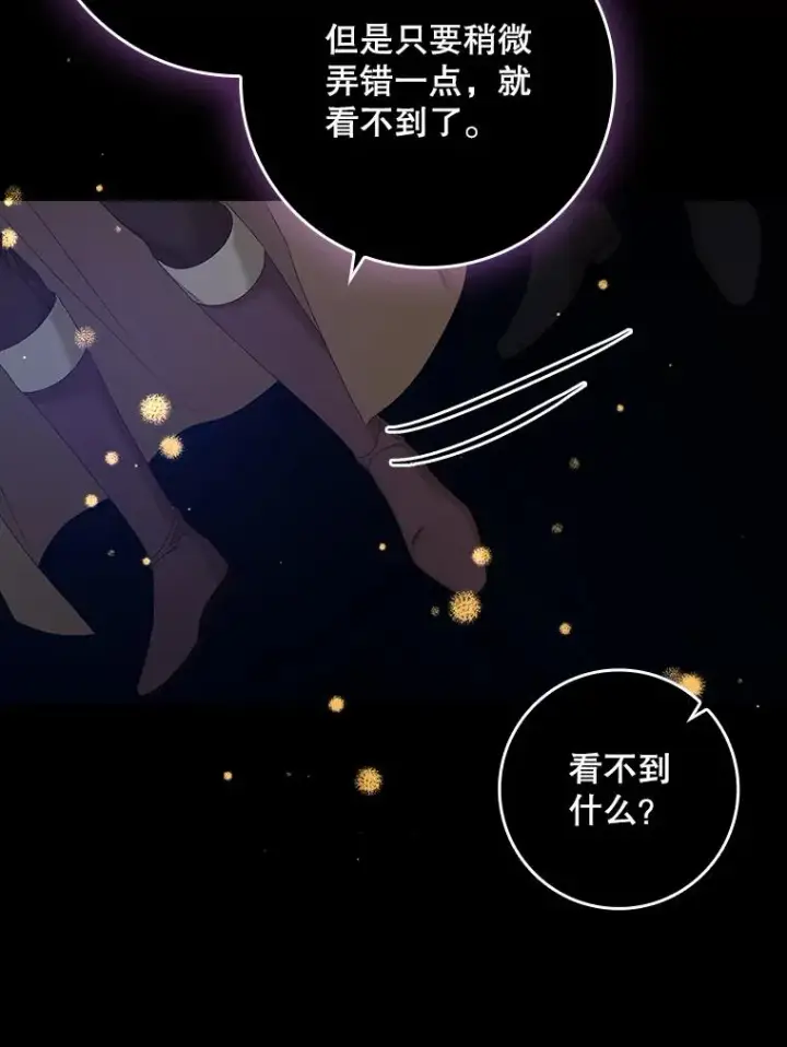 漫画《专门对付恶棍》18.下一步计划（2）第115张图
