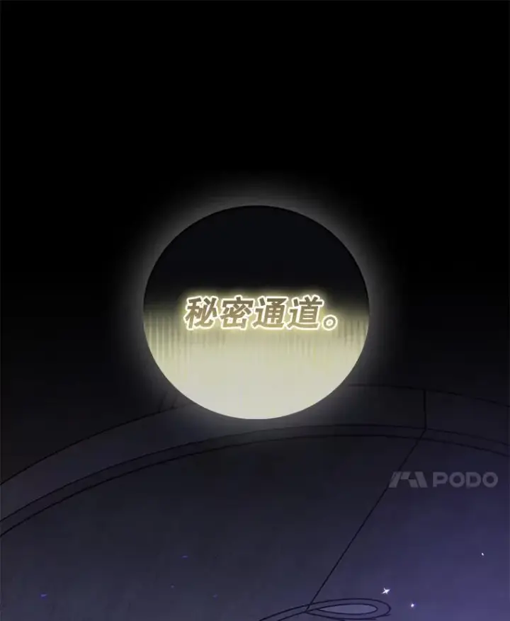 漫画《专门对付恶棍》18.下一步计划（2）第116张图